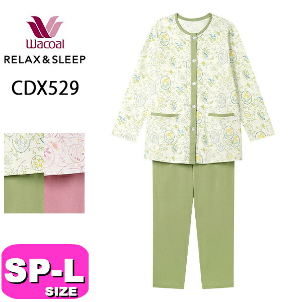 ワコール wacoal リラックス＆スリープ CDX529 パジャマ ルームウェア セットアップ 綿100％ 長袖 10分袖 長ズボン 10分丈 前開きタイプ 全開 花柄 オーガニックコットン SP MP M LP Lサイズ 春 夏 秋 PW 母の日 敬老の日 プレゼント ラッピング ギフト