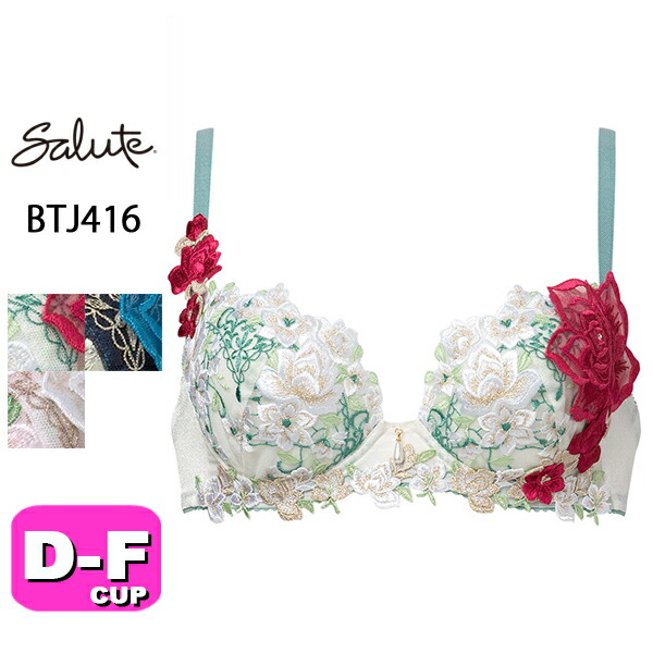 サルート salute 16 ワコール wacoal BTJ416 ブラジャー 3/4カップ プッシュアップタイプ P-UP DEFカップ