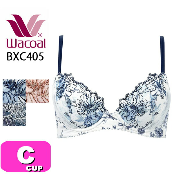 ワコール wacoal BXC405 スムージング ブラジャー 3/4カップ 着やせすっきりタイプ Cカップ WB