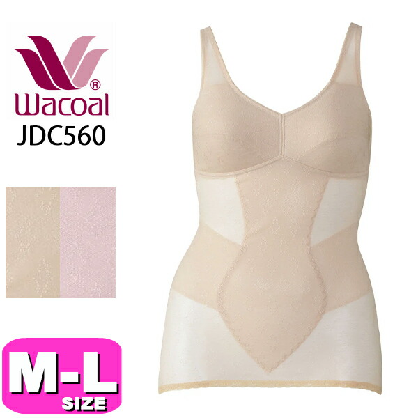 ワコール wacoal JDC560 ボディシェイプ カップ付きインナー ブラキャミ 通気性 腰をサポート MLサイズ WB 7,623円