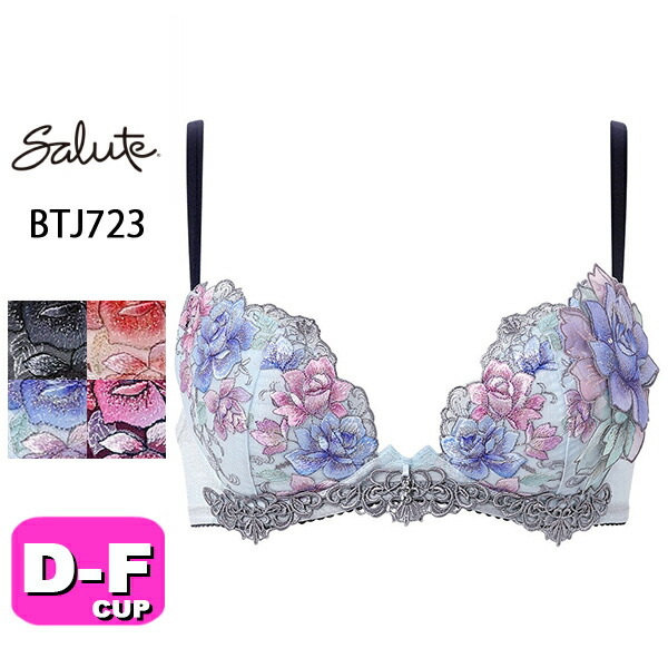 サルート salute 23 ワコール wacoal BTJ723 ブラジャー 3/4カップ フロントエックスプラスブラ 谷間メイク DEFカップ