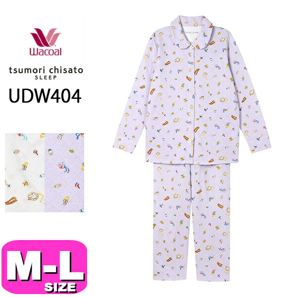 ワコール wacoal ツモリチサト tsumori chisato パジャマ ツモリチサトスリープ UDW404 ルームウェア セットアップ あったか 長袖 長ズボン 10分袖 10分丈 前開きタイプ MLサイズ PW 秋 冬 母の日 敬老の日 プレゼント ラッピング ギフト EMI 2510