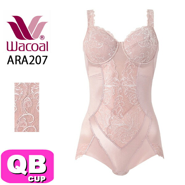 ワコール wacoal ARA207 ボディサポート ボディシェイプ ボディスーツ ワイヤー入り フルカップ QBカップ LLサイズ WB