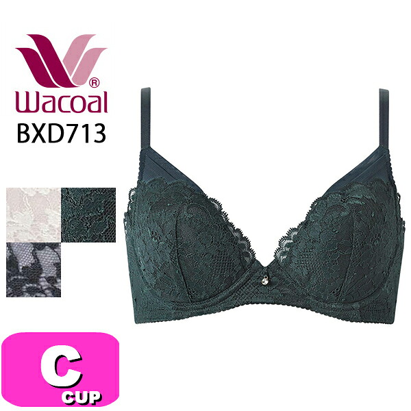 ワコール wacoal プレミアム 13series BXD713 ブラジャー プッシュアップ ブラ 3/4カップ プランジングタイプ 脇高 レース Cカップ WB