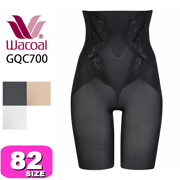 ワコール wacoal ガードル GQC700 ロングガードル パンツ 高補整ハイウエストガードル ロング丈 一枚ばき可 補正 ヒップアップ 通気性 Style Changer 82L サイズ WB メール便発送可