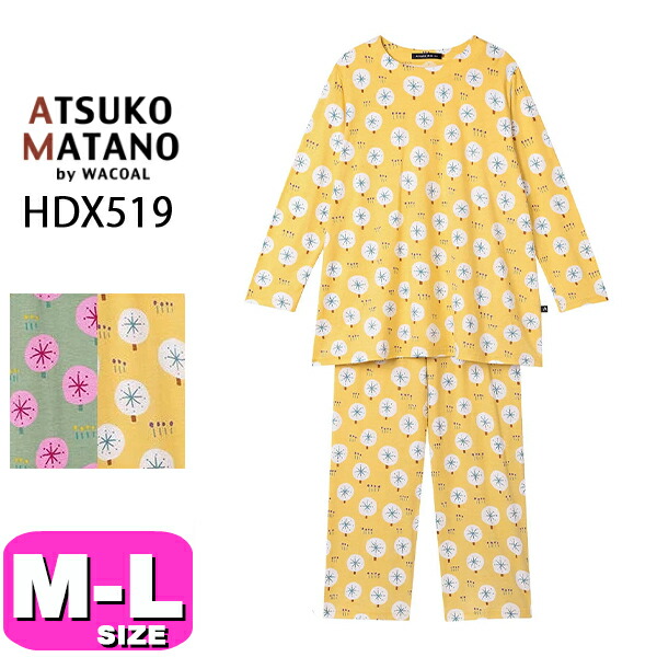 ワコール wacoal マタノアツコ ATSUKO MATANO HDX519 女性用 レディース パジャマ ルームウェア セットアップ 綿100% 長袖 長ズボン 10分袖 10分丈 かぶりタイプ M Lサイズ PW 春 秋 冬 母の日 敬老の日 プレゼント ラッピング ギフト EMI 2602