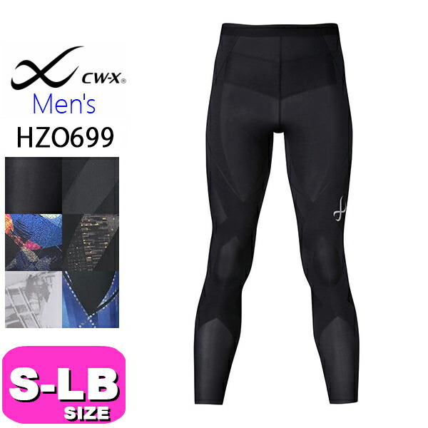 ワコール wacoal CW-X CWX  HZO699 スポーツタイツ 男性用 メンズ ジェネレーターモデル マラソン 球技 スキー スノーボード S M L LBサイズ EMI 2509 メール便発送可