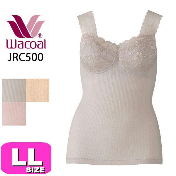 ワコール wacoal コットン JRC500 インナー カップ付き ノースリーブ 綿100% LLサイズ WB メール便発送可
