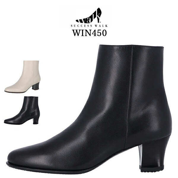 ワコール wacoal サクセスウォーク success walk WIN450 ブーツ 靴 牛革 ラウンドトゥ ヒール5.5cm 足囲2E