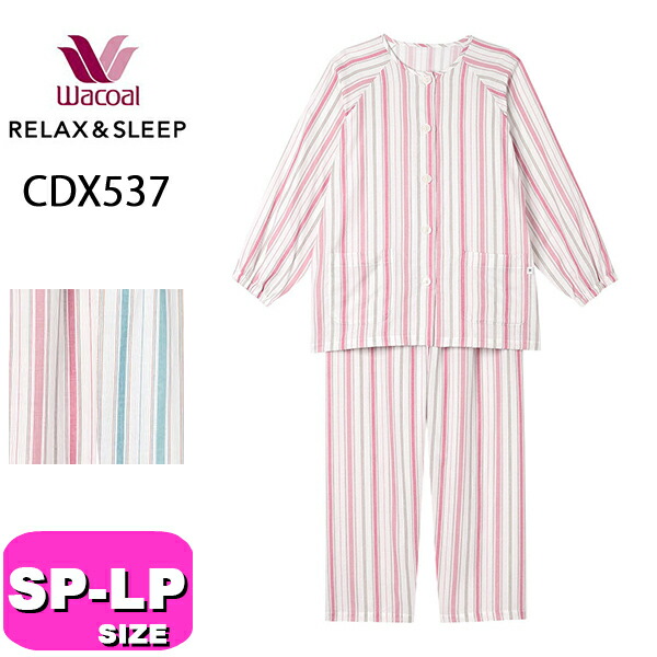 ワコール wacoal リラックス＆スリープ CDX537 ルームウェア 女性用 レディース グランダー パジャマ セットアップ 長袖 長ズボン 10分袖 10分丈 前開きタイプ  通気性 綿100% SP MP LP サイズ 春 秋 冬 PW 母の日 敬老の日 プレゼント ラッピング ギフト EMI 2602