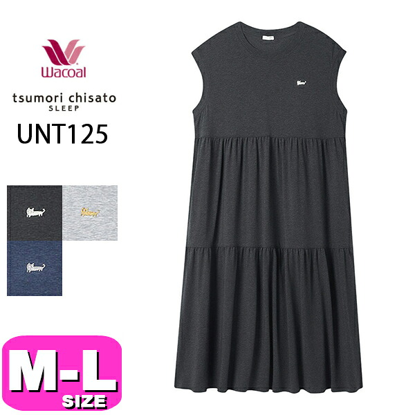 ワコール wacoal ツモリチサト tsumori chisato ツモリチサトスリープ UNT125 女性用 レディース ルームウェア ワンピース 1分袖 ロング丈 かぶりタイプ MLサイズ PW 春 夏 母の日 敬老の日 プレゼント ラッピング ギフト EMI 2602