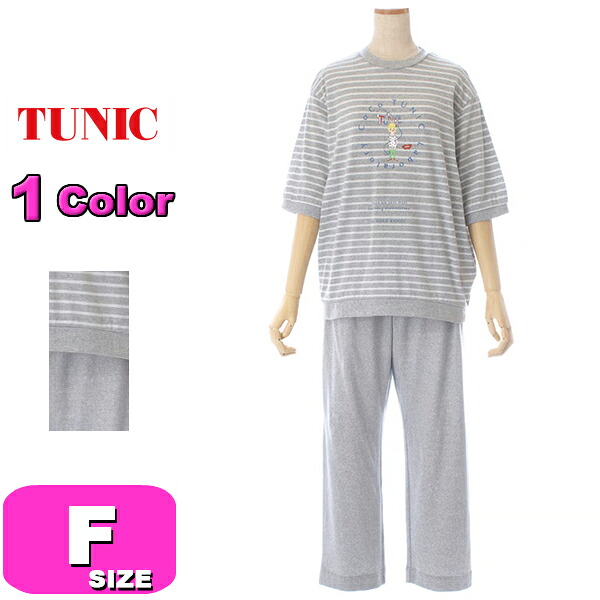 TUNIC チュニック 53534 女性用 レディース パジャマ ルームウェア セットアップ 6分袖 長ズボン かぶりタイプ 60カタブクロ ボーダー フリーサイズ 春 夏 秋 母の日 敬老の日 プレゼント ラッピング ギフト
