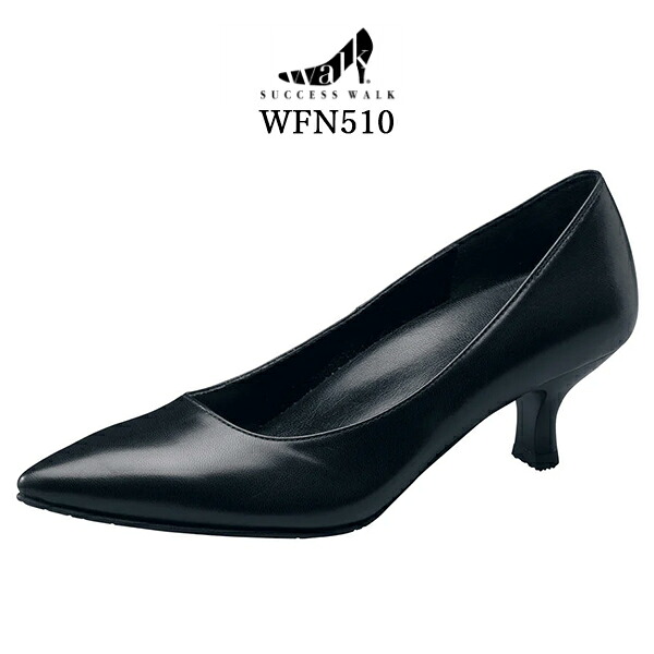 ワコール wacoal サクセスウォーク success walk WFN510 パンプス 靴 ポインテッドトゥ 歩きやすく 疲れにくい ヒール5cm 足囲D-2E 山羊革