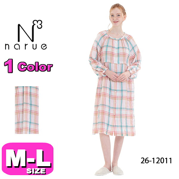 ナルエー narue  パジャマ 26-12011 女性用 レディース ルームウェア ワンピース シャーリングダブルガーゼチェック 長袖 前開きタイプ ラグランスリーブ M-Lサイズ フリーサイズ 春 夏 秋 母の日 敬老の日 プレゼント ラッピング ギフト
