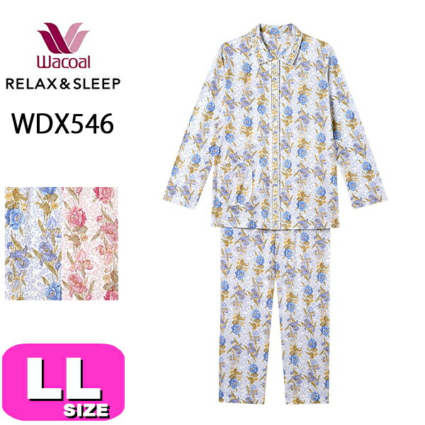 ワコール wacoal リラックス＆スリープ WDX546 女性用 レディース パジャマ ルームウェア セットアップ 綿100% 長袖 長ズボン 10分袖 10分丈 前開きタイプ 花柄 LLサイズ PW 春 秋 冬 母の日 敬老の日 プレゼント ラッピング ギフト