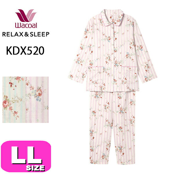 ワコール wacoal リラックス＆スリープ KDX520 女性用 レディース パジャマ ルームウェア セットアップ 長袖 長ズボン 10分袖 10分丈 前開きタイプ 綿100% 吸汗 速乾 通気性 LLサイズ PW 春 夏 秋 冬 母の日 敬老の日 プレゼント ラッピング ギフト