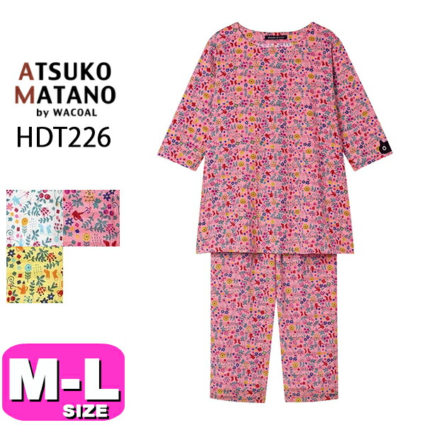 マタノアツコ ATSUKO MATANO ワコール wacoal HDT226 女性用