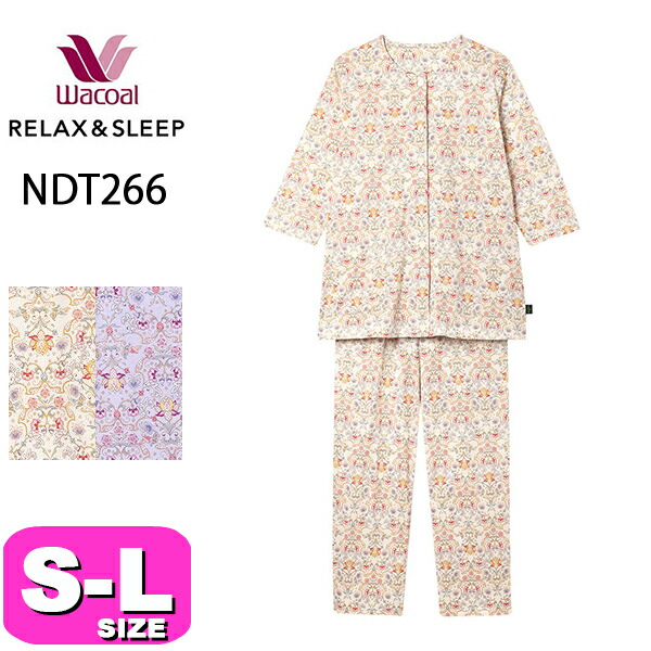 ワコール wacoal リラックス＆スリープ NDT266 女性用 レディース パジャマ ルームウェア セットアップ ミントン ハドンホール 7分袖 10分丈 長ズボン 前開きタイプ 綿100% S M Lサイズ 春 夏 秋 PW 母の日 敬老の日 プレゼント ラッピング ギフト EMI 2603