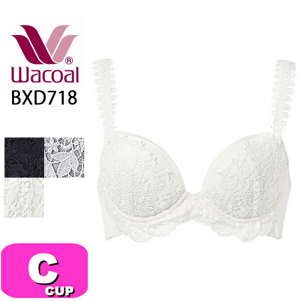 ワコール wacoal プレミアム 18series BXD718 ブラジャー ブラ 3/4カップ ボリューマライズブラ レース 谷間 Cカップ WB