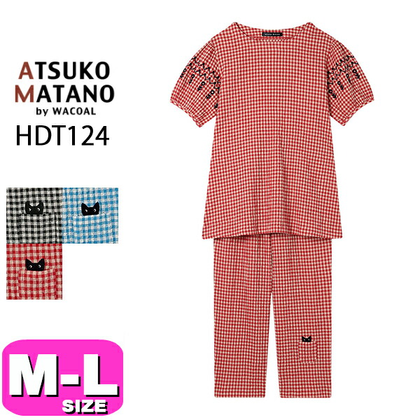 マタノアツコ ATSUKO MATANO ワコール wacoal HDT124 女性用 レディース パジャマ ルームウェア セットアップ 半袖 長ズボン 5分袖 9分丈 かぶりタイプ 綿混 M Lサイズ PW 春 夏 秋 母の日 敬老の日 プレゼント ラッピング ギフト EMI 2604