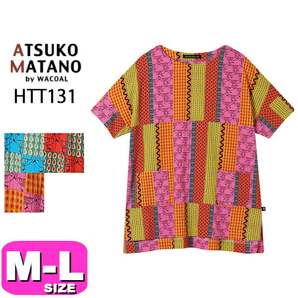 マタノアツコ ATSUKO MATANO ワコール wacoal HTT131 女性用 レディース ルームウェア パジャマ トップス 半袖 5分袖 かぶりタイプ 綿混 ラウンドネック M Lサイズ PW 春 夏 秋 母の日 敬老の日 プレゼント ラッピング ギフト EMI 2604