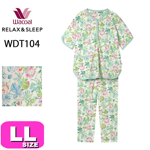 ワコール wacoal リラックス＆スリープ WDT104 女性用 レディース パジャマ ルームウェア セットアップ 半袖 長ズボン 5分袖 10分丈 途中開きタイプ 綿100% 接触冷感 LLサイズ PW 春 夏 秋 母の日 敬老の日 プレゼント ラッピング ギフト