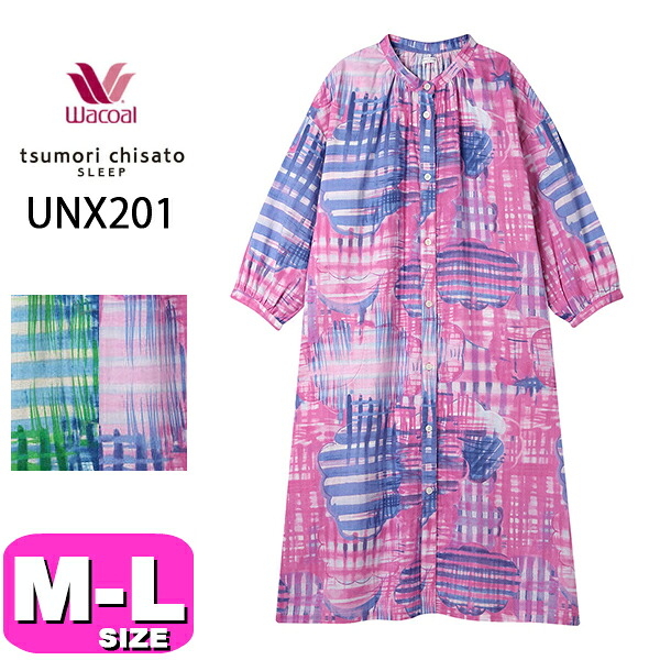 ワコール wacoal ツモリチサト tsumori chisato ツモリチサトスリープ UNX201 女性用 レディース ルームウェア ワンピース ネグリジェ 綿100% 8分袖 ロング丈 前開きタイプ M Lサイズ PW 夏 秋 春 母の日 敬老の日 プレゼント ラッピング ギフト EMI 2607