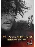 中古 ゲーム オブ スローンズ 第四章 戦乱の嵐 後編 全5巻セット S11112 1000563971 563979 中古dvdレンタル専用 の通販はau Wowma ビデオランドミッキー
