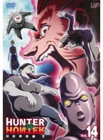 中古 Hunter Hunter Vol 14 幻影旅団編 2 B Vpby 中古dvdレンタル専用 の通販はau Pay マーケット ビデオランドミッキー