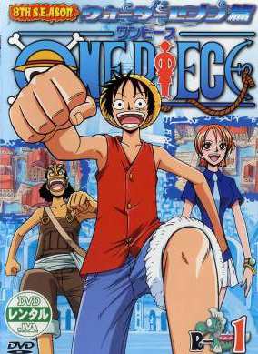 中古 One Piece ワンピース 8thシーズン ウォーターセブン篇 全12巻セット S9290 レンタル専用dvd の通販はau Pay マーケット ビデオランドミッキー