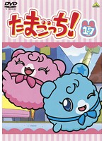 中古 たまごっち 17 B dr 2804 中古dvdレンタル専用 の通販はau Pay マーケット ビデオランドミッキー