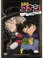 中古 名探偵コナン Treasured Selection File 黒ずくめの組織とfbi 全18巻セット S レンタル専用dvd の通販はau Pay マーケット ビデオランドミッキー