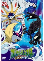 中古 ポケットモンスター サン ムーン 第29巻 B レンタル専用dvd の通販はau Pay マーケット ビデオランドミッキー