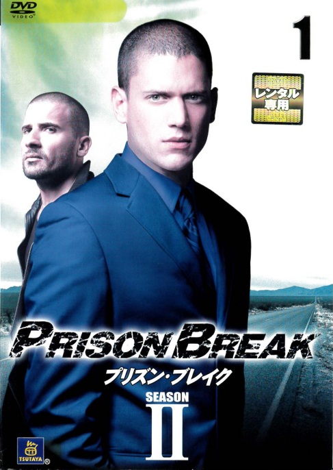 中古 プリズン ブレイク シーズン2 5巻抜け 計11巻セット S レンタル専用dvd の通販はau Pay マーケット ビデオランドミッキー
