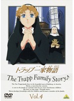 トラップ一家物語 4 (第13話〜第16話) DVD