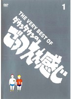 【中古】THE VERY BEST OF ダウンタウンのごっつええ感じ (14巻抜け)計14巻セット【訳あり】s24645【レンタル専用DVD】の通販は