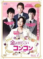 【中古】金よ出てこい☆コンコン テレビ放送版 (4巻抜け)計34巻セット s25456【レンタル専用DVD】 8,500円