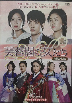 【中古】芙蓉閣の女たち 新妓生伝 全34巻セット【訳あり】s27441【レンタル専用DVD】