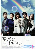 【中古】空くらい地くらい (12巻抜け)計32巻セット【訳あり】 s18678【レンタル専用DVD】の通販は