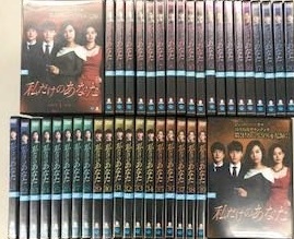 【中古】●私だけのあなた 全40巻セット s8419【レンタル専用DVD】の通販は