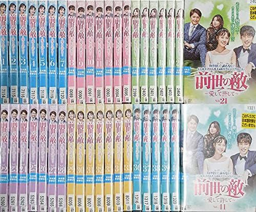 【中古】前世の敵 愛して許して 全41巻セット s19098【レンタル専用DVD】の通販は