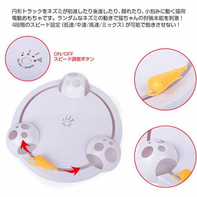 猫用 おもちゃ 動くねずみ 電動 ねこじゃらし 電池式 ネズミの動き ランダム ネコ ペット用品 Cat Ff 01の通販はau Pay マーケット 直販ワールドマーケット