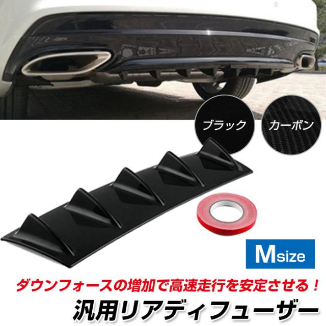 5フィン リアディフューザー 汎用 Mサイズ リアバンパーリップ エアロフィン パーツ 車 Ssw005 Mの通販はau Pay マーケット 直販ワールドマーケット 5フィン リアディフューザー 汎用 Mサイズ リアバンパーリップ エアロフィン パーツ 車 Ssw005 Mの通販はau Pay マーケット 直販ワールドマーケット