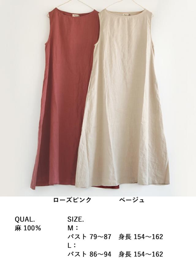 送料無料】 D*g*y リネンオックス ノースリーブ ワンピース 春 夏 秋 A