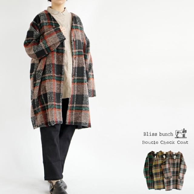 【送料無料】 Bliss bunch ブークレー チェック ジャガード ノーカラー バルーン コート 秋 冬 アウター 羽織り ブリスバンチ 25-Z618-414