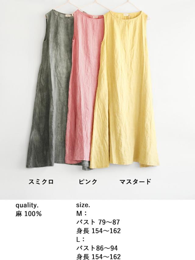 【送料無料】 D*g*y リネン ムラ染め ノースリーブ ワンピース 春 夏 秋 麻100％ dgy デコカンパニー ディージーワイ 88-D9231