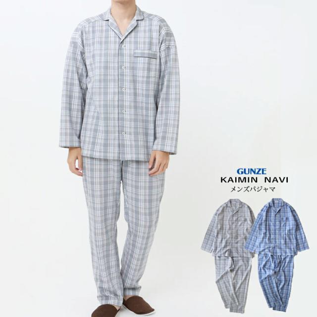 【送料無料】GUNZE KAIMIN NAVI メンズ パジャマ チェック 長袖長パンツ 【日本製】 紳士 綿混 グンゼ 快眠ナビ カイミンナビ 01-GM4021