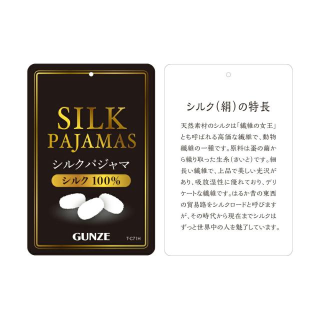 【送料無料】GUNZE KAIMIN NAVI レディース シルク100％ ルームウェア 5分袖5分丈パンツ プレミアムな光沢感と肌ざわり グンゼ 快眠ナビ カイミンナビ 01-GL1993_4