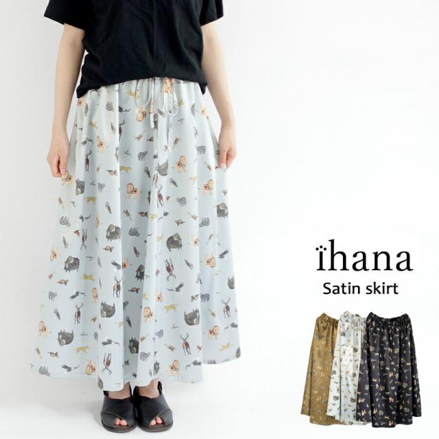 【送料無料】 ihana アニマル 総柄 フレアー スカート 春 夏 秋 ボトムス サテン生地 総柄 プリント ギャザー イハナ BARNDOOR バーンドア 65-1162037Gの通販は