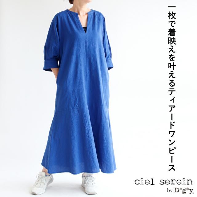【送料無料】 ciel serein by D*g*y 綿100％ スキッパーワンピース 七分袖 ティアードワンピース 春 夏 秋 シエルスラン dgy デコカンパニー ディージーワイ 88-D9259-BLUEの通販はロング・マキシ丈